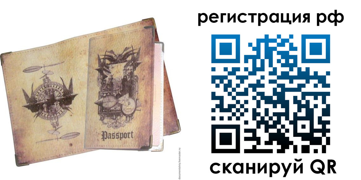 прописка для школы в Всеволожске