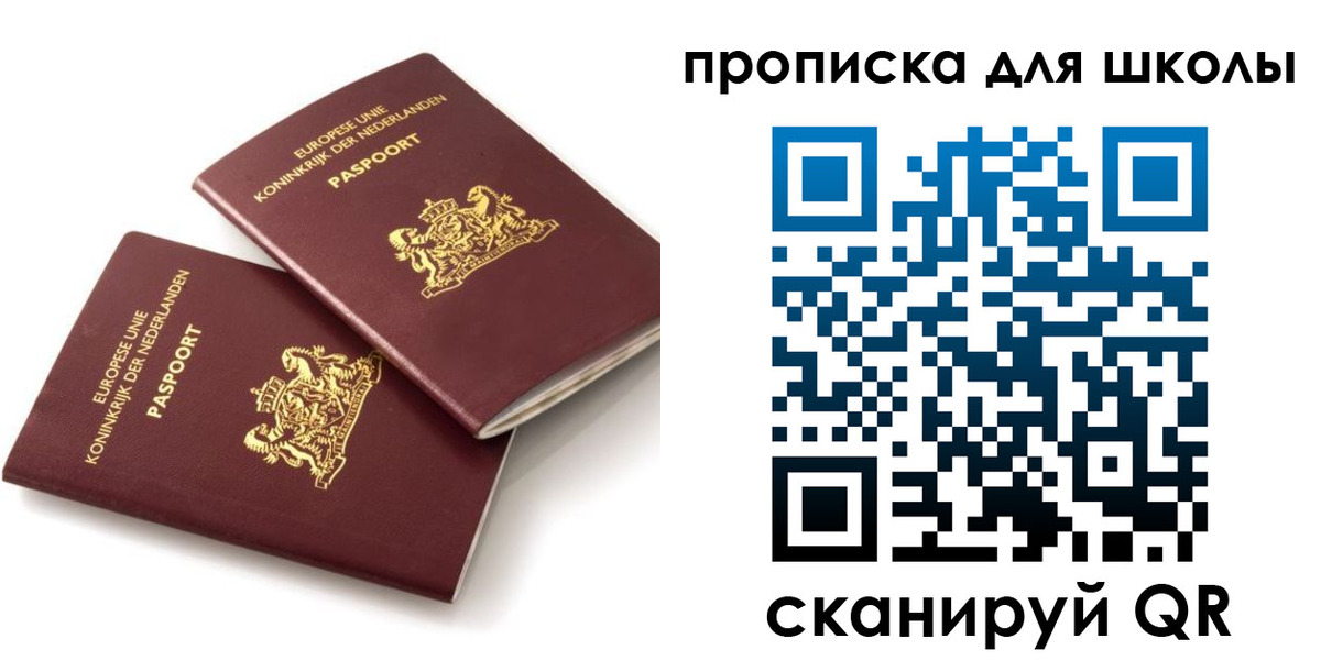 где прописаться в Всеволожске