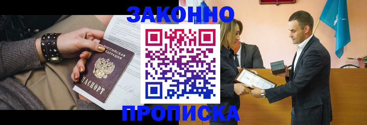 временная регистрация в Всеволожске