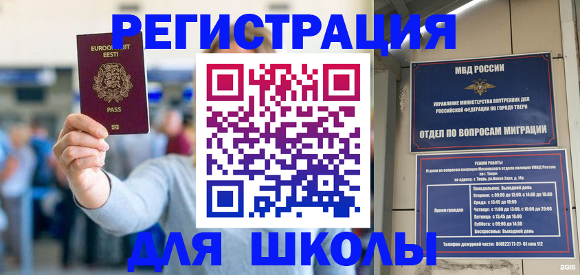 регистрация для дет. сада в Всеволожске