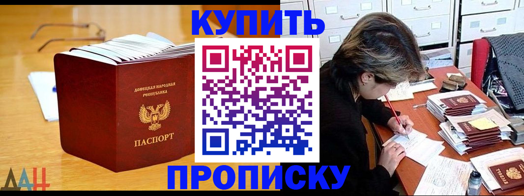 прописка от собственника в Всеволожске